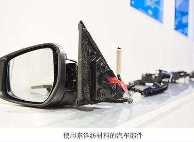 以化学之惠 缔造更美好世界——东洋纺出展国际橡塑展高性能纤维